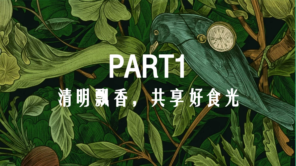 2021春季暖场系列“人间最美四月天”活动策划方案_第9页