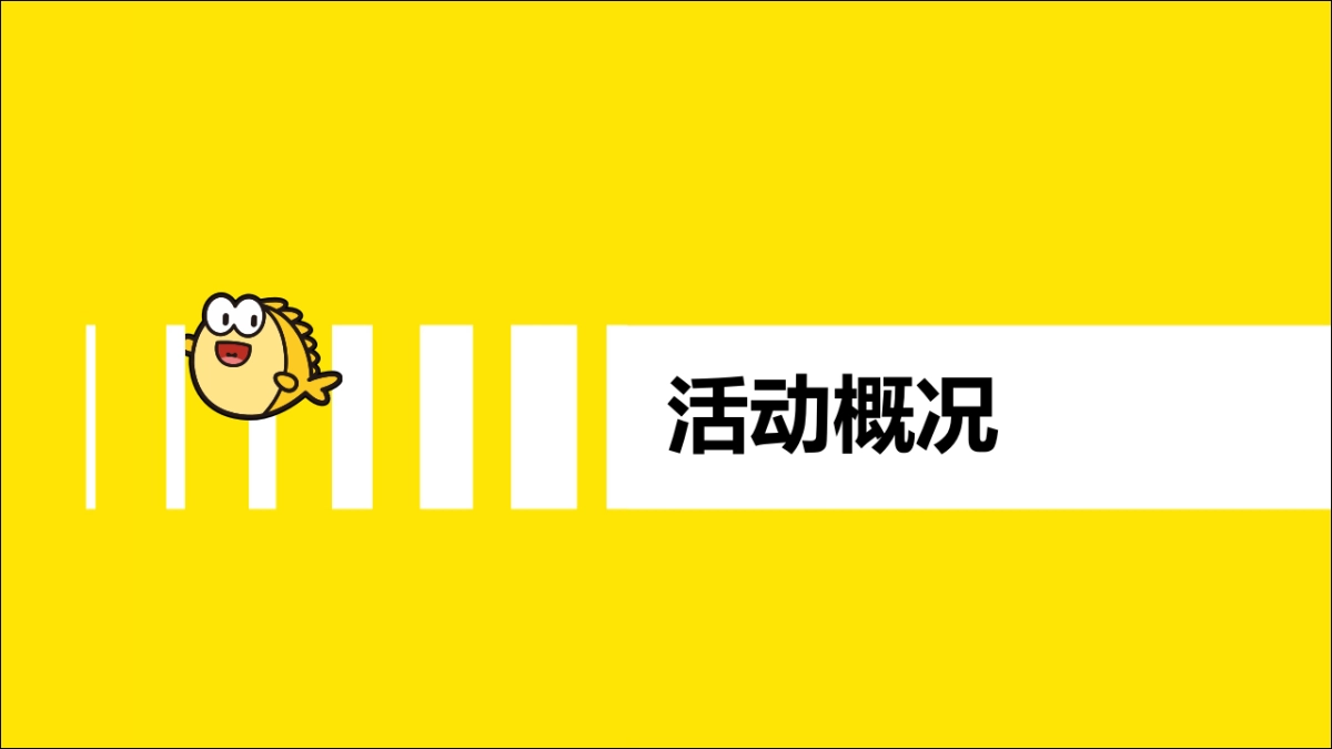 2021闲鱼 x 台联（两岸情·一家心主题） 闲鱼集市（思明站）活动策划方案_第3页