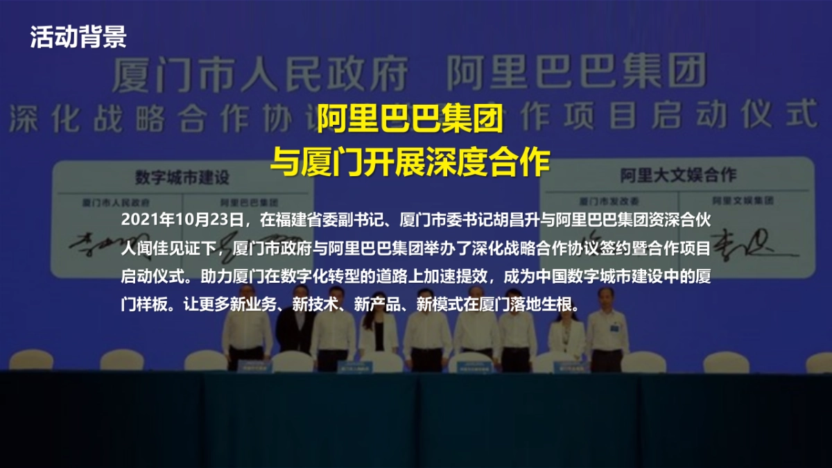 2021闲鱼 x 台联（两岸情·一家心主题） 闲鱼集市（思明站）活动策划方案_第4页