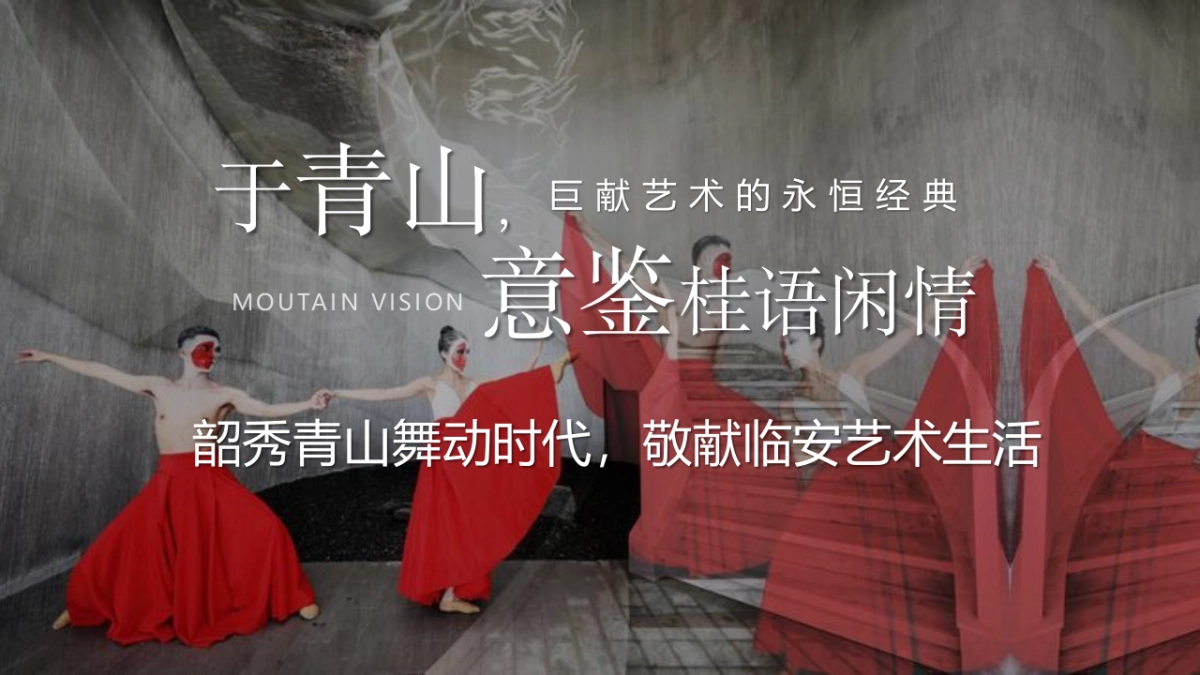 2021新中式售楼处开放（青山桂语·风华绽放主题）活动策划方案_第10页