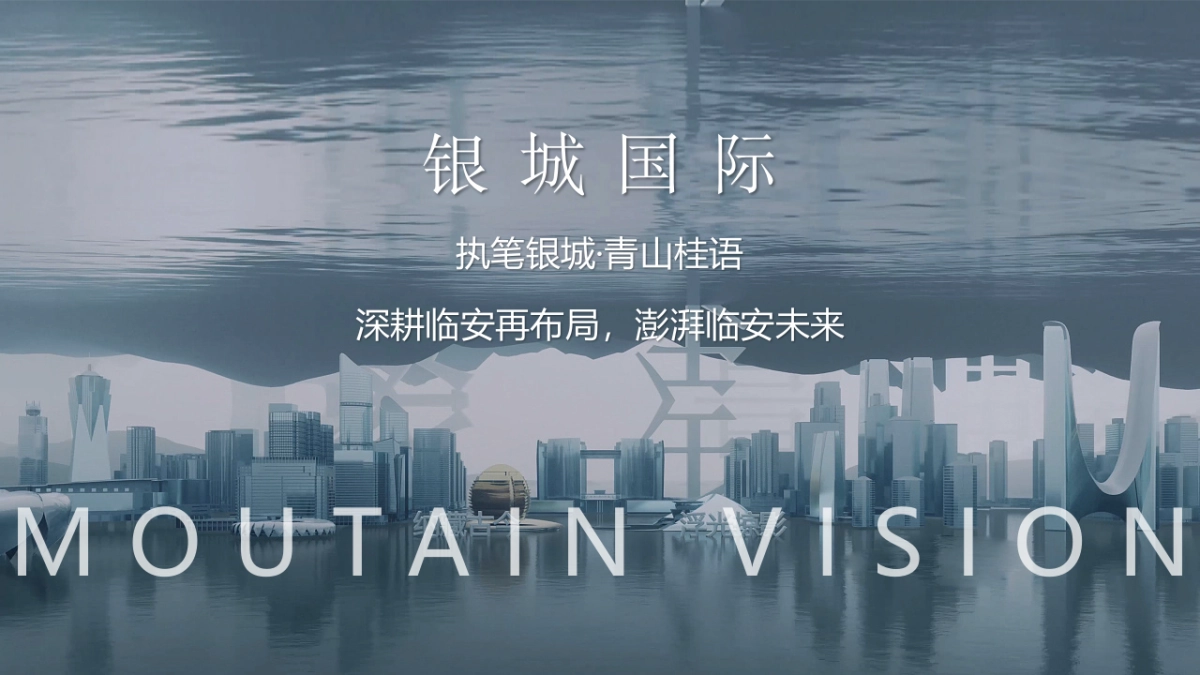 2021新中式售楼处开放（青山桂语·风华绽放主题）活动策划方案_第2页