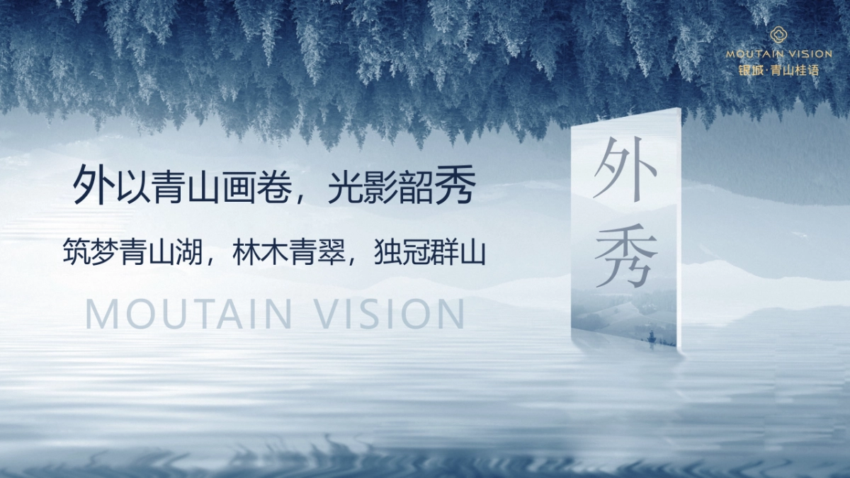 2021新中式售楼处开放（青山桂语·风华绽放主题）活动策划方案_第3页