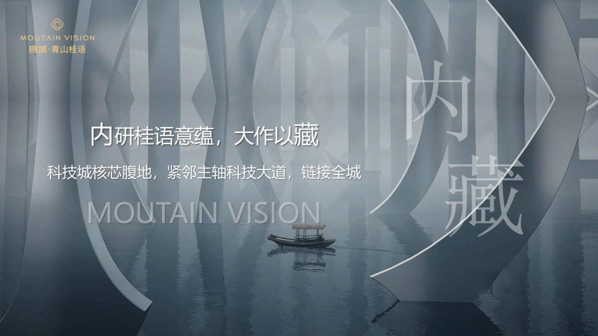 2021新中式售楼处开放（青山桂语·风华绽放主题）活动策划方案_第4页
