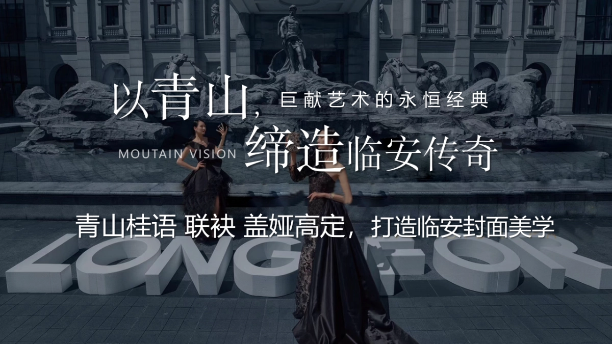 2021新中式售楼处开放（青山桂语·风华绽放主题）活动策划方案_第8页