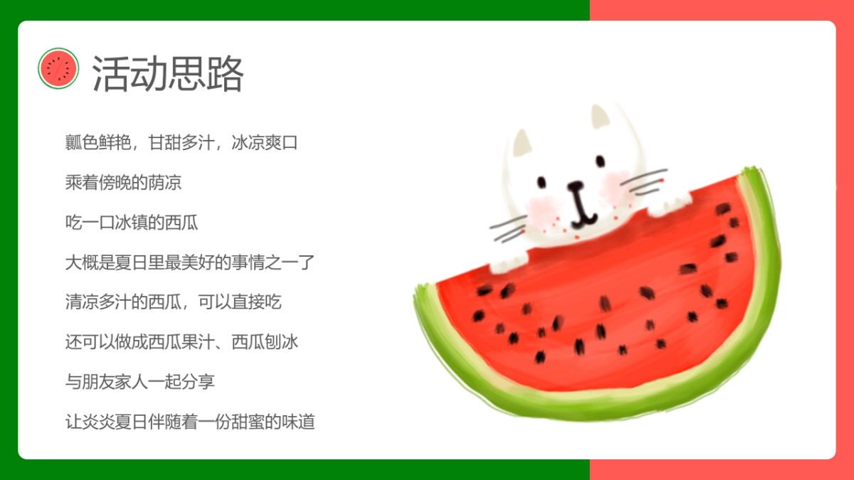 2021寻欢·奇幻盛筵系列（奇幻水果狂欢节主题）活动策划方案_第3页