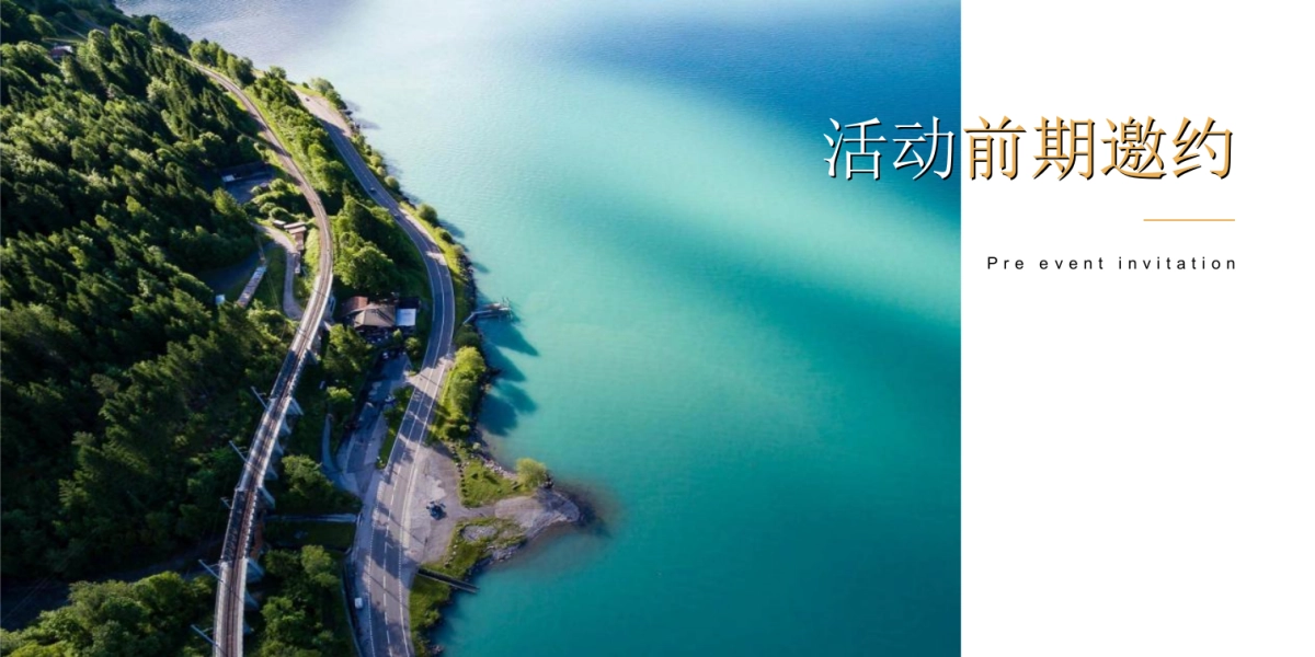 2021样板间开放（至美之境·一鉴倾城主题）活动策划方案_第5页