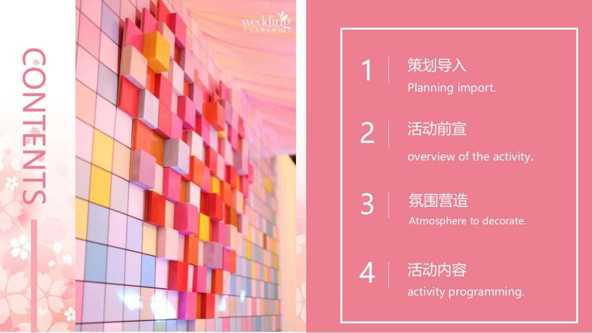 2021工会相亲联谊会（爱有引力 缘来是你主题）活动策划方案_第2页