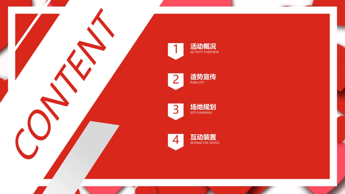 2021购物中心恋爱博物馆主题首展（亲爱的 热爱的主题）活动策划方案_第2页