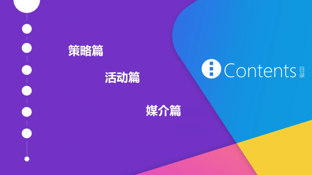 2021购物中心六月份儿童季主题活动策划方案_第2页