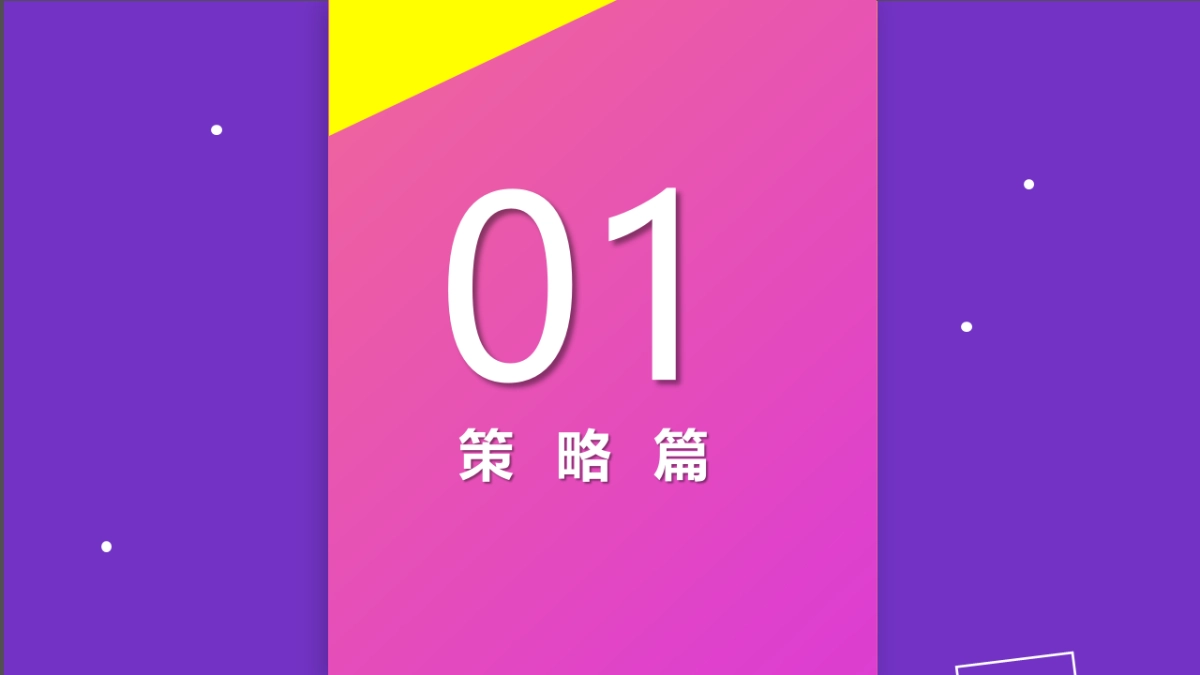 2021购物中心六月份儿童季主题活动策划方案_第3页