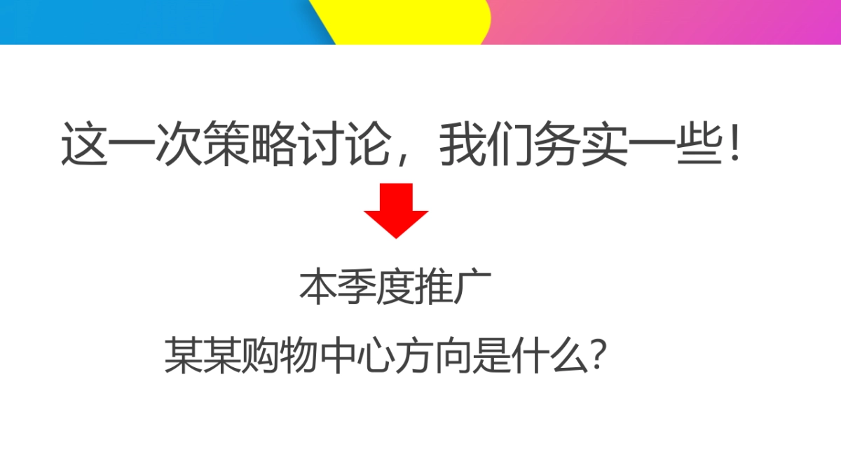 2021购物中心六月份儿童季主题活动策划方案_第4页