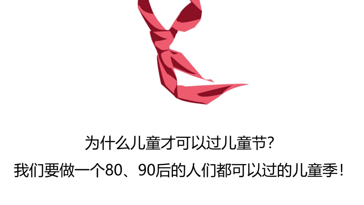 2021购物中心六月份儿童季主题活动策划方案_第7页