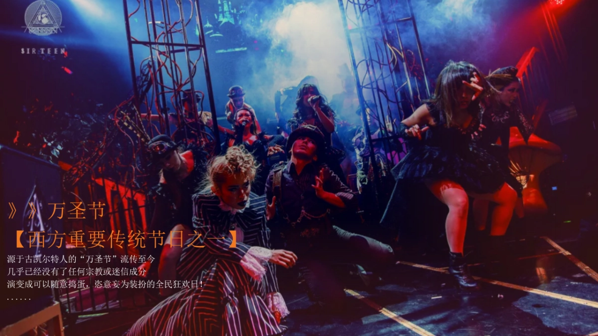 2021购物中心万圣节（圣装出场 玩趣不凡主题）活动策划方案_第2页