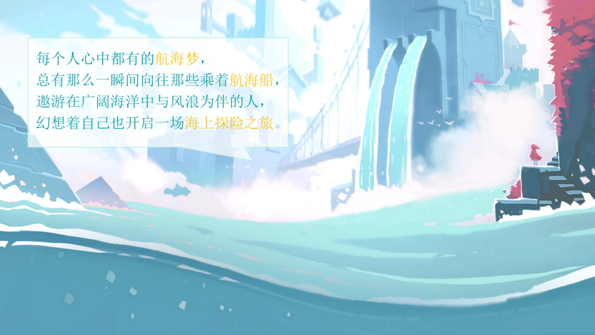 2021购物中心夏季七彩航海季（夏天海起来主题）活动策划方案_第2页