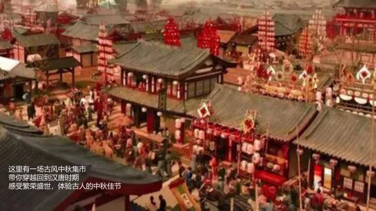 2021购物中心中秋古风市集(梦回大唐 中秋游园主题)活动策划方案_第2页