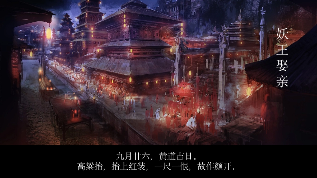 2021国潮万圣妖你好看—国潮主题万圣节嘉年华游园会活动策划方案_第4页