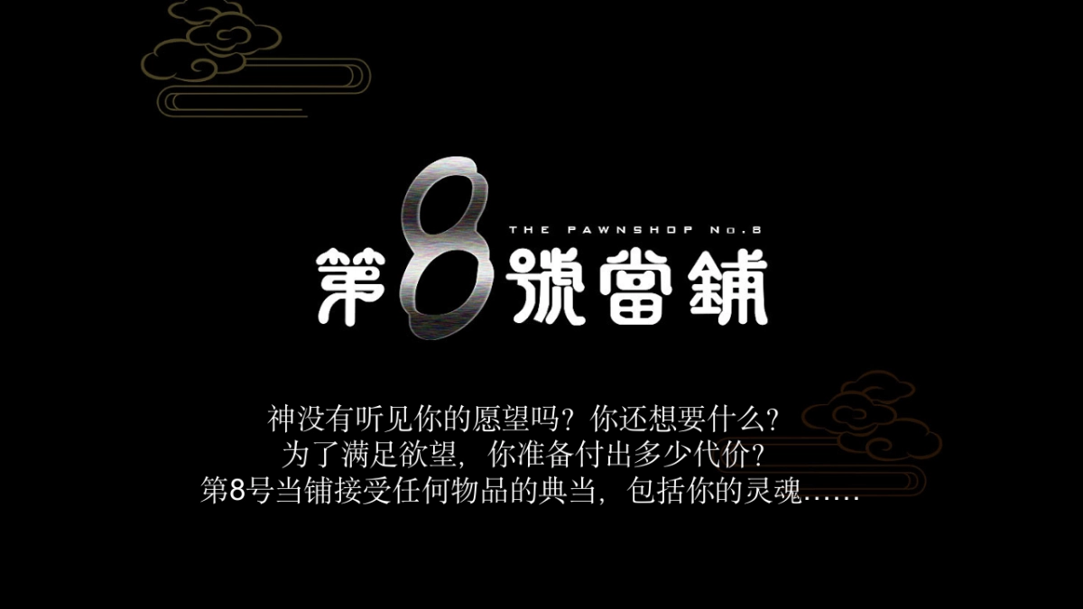 2021国潮万圣妖你好看—国潮主题万圣节嘉年华游园会活动策划方案_第5页