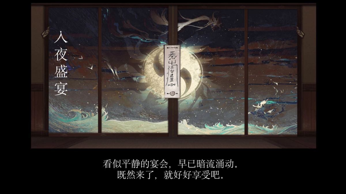 2021国潮万圣妖你好看—国潮主题万圣节嘉年华游园会活动策划方案_第8页