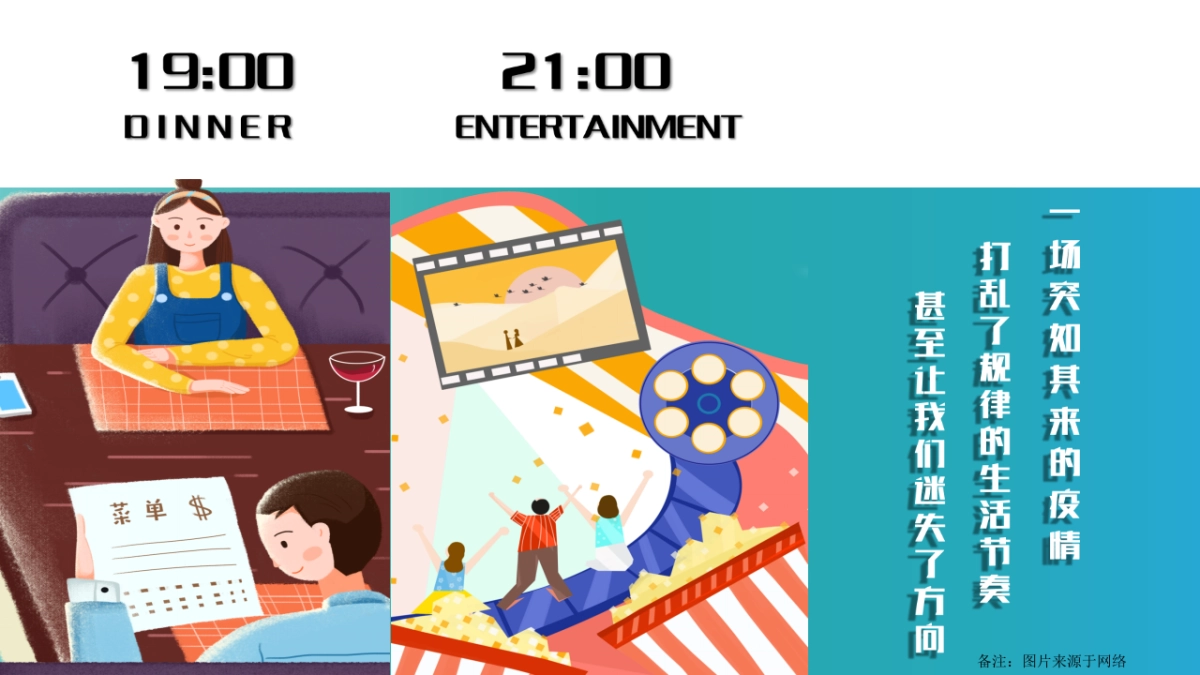 2021集团线上家庭日“乐动云端 领跑未来”活动策划方案_第5页