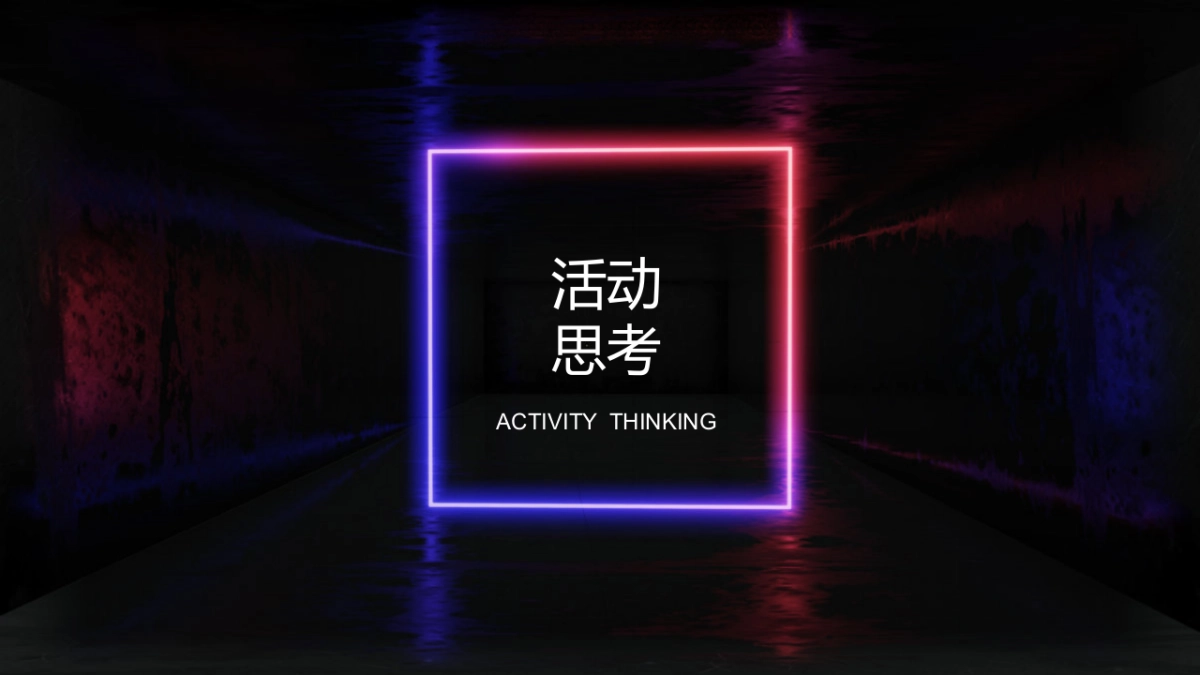 2021建安商业广场潮玩生活节“潮你而来”活动策划方案_第2页