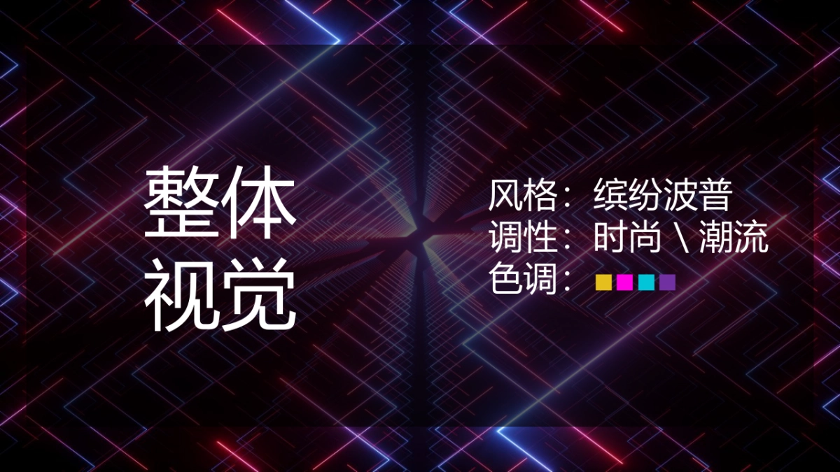 2021建安商业广场潮玩生活节“潮你而来”活动策划方案_第7页