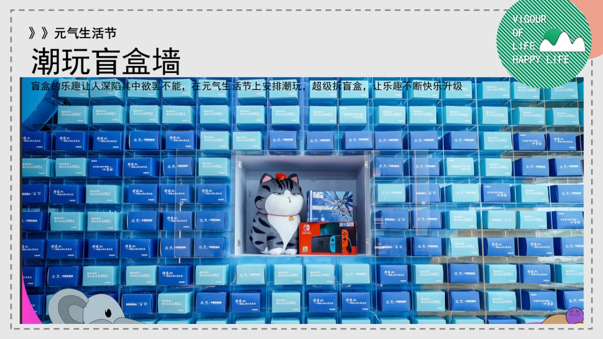 2021金秋游园会暖场蓄客（元气生活节主题）活动策划方案_第9页
