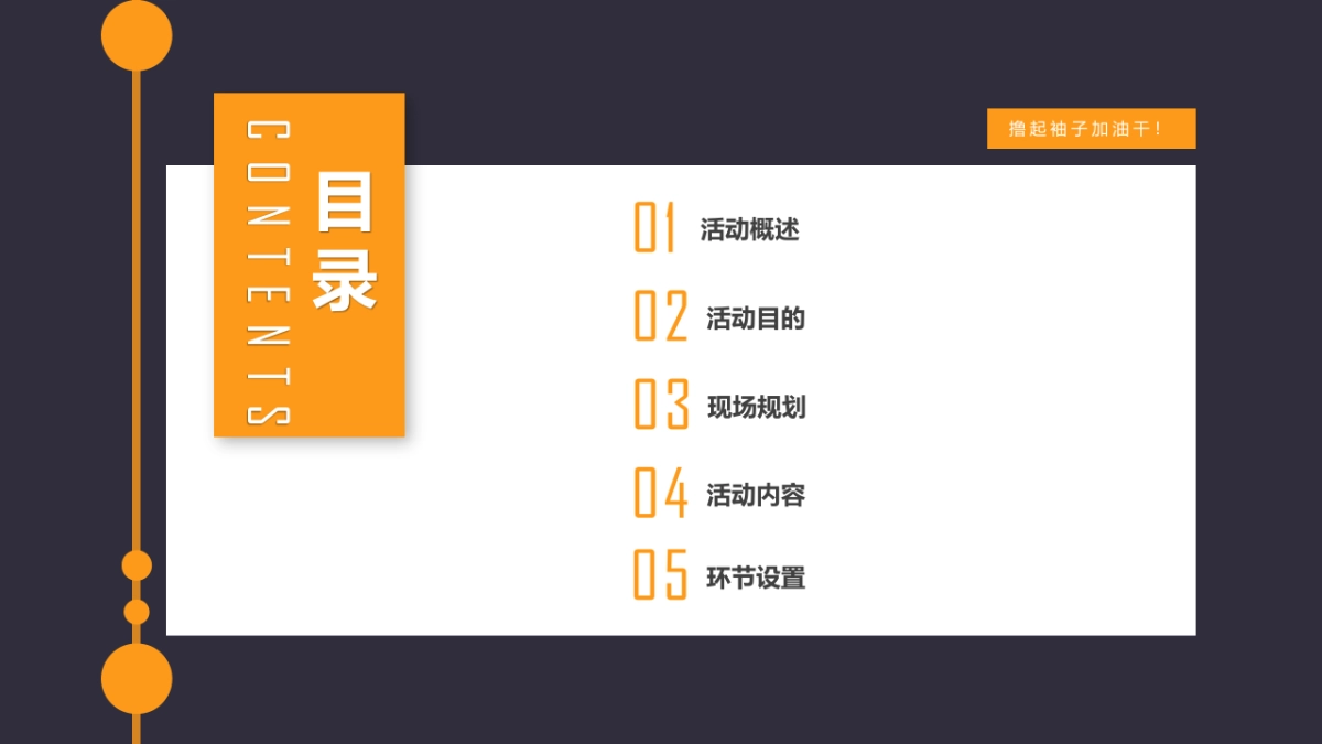 2021乐跑（悦享滨江·能量人生主题）活动策划方案_第2页