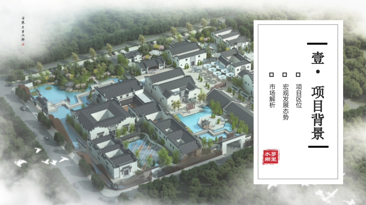 2021梦里水乡夜间集市活动策划方案_第3页