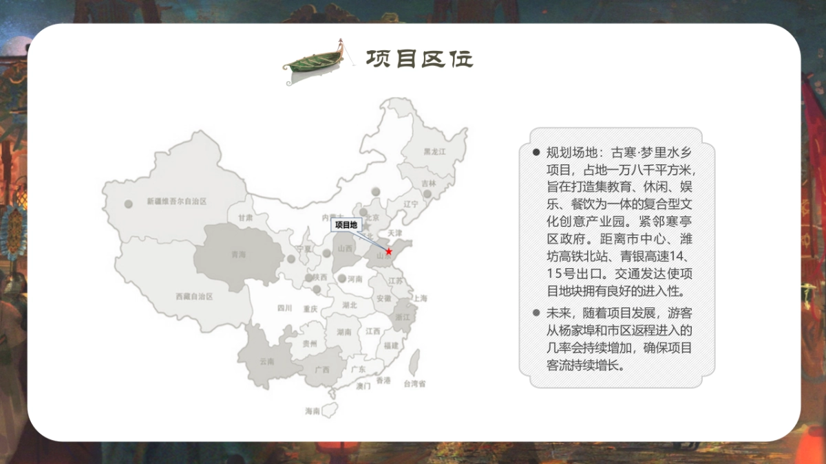 2021梦里水乡夜间集市活动策划方案_第4页