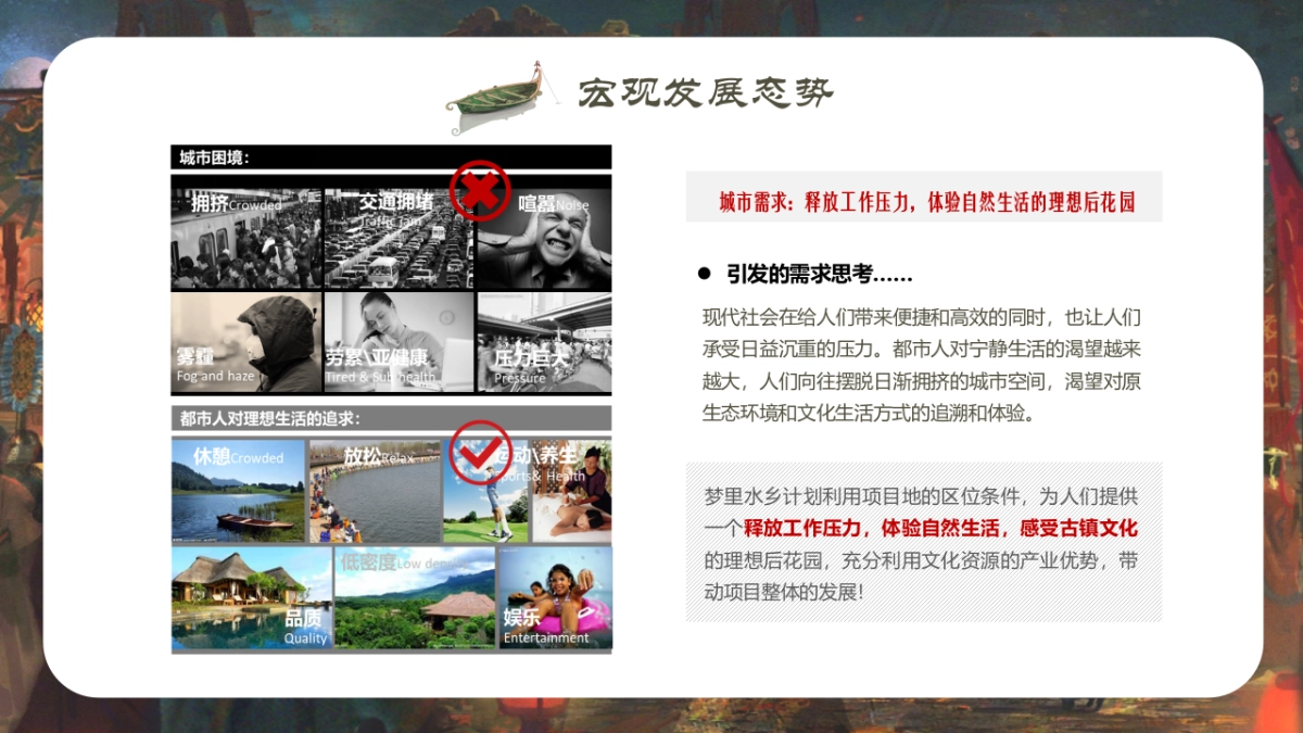 2021梦里水乡夜间集市活动策划方案_第5页