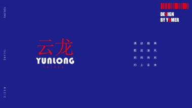 2021某水上乐园音乐节活动方案