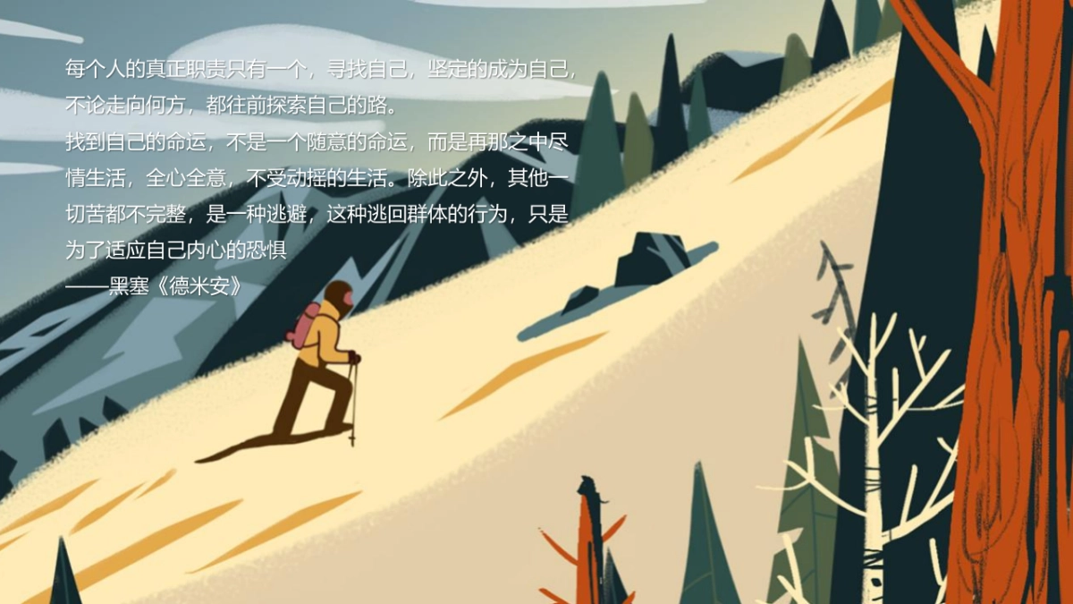 2021企业徒步活动（为爱行走，徒步公益行主题）活动策划方案-89P_第4页