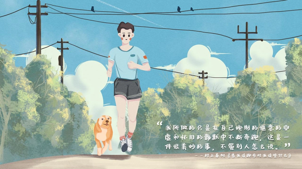 2021企业徒步活动（为爱行走，徒步公益行主题）活动策划方案-89P_第7页