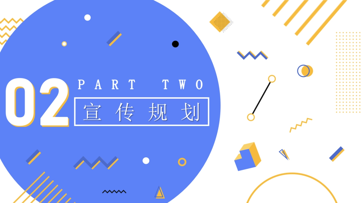2021企业周年员工趣味运动会(奇诗妙想之旅主题)活动策划方案_第10页