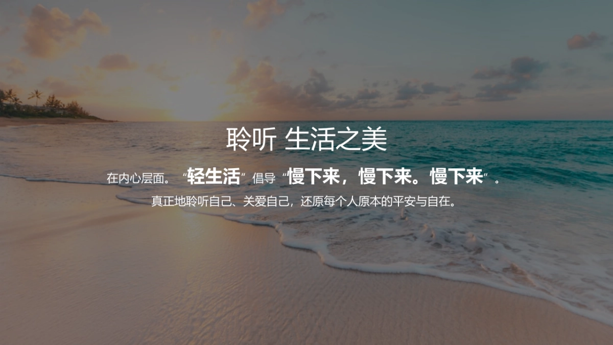 2021轻生活主题月度系列（预见美好 遇见生活主题）活动策划方案_第4页