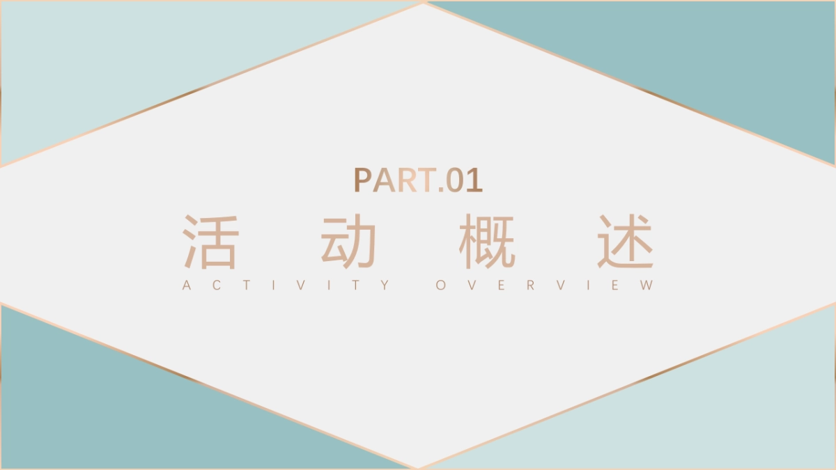 2021轻生活主题月度系列（预见美好 遇见生活主题）活动策划方案_第7页
