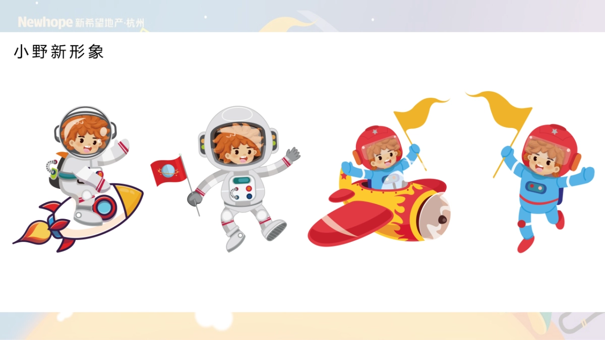 2021商业购物中心“玩童来野”狂欢节活动策划方案_第6页