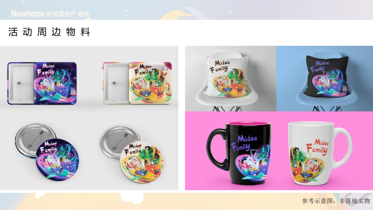 2021商业购物中心“玩童来野”狂欢节活动策划方案_第8页