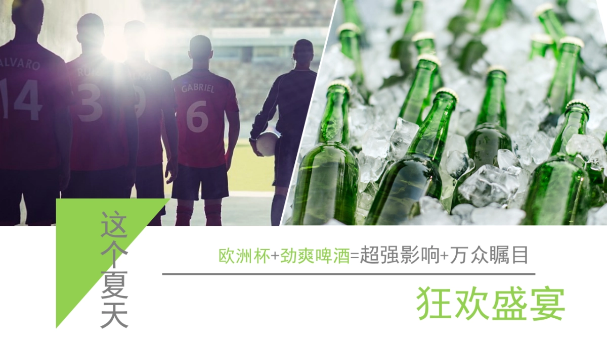 2021商业购物中心7-8月暑期（含啤酒节、泡泡体验、水枪大作战）特别企划方案-61P_第8页