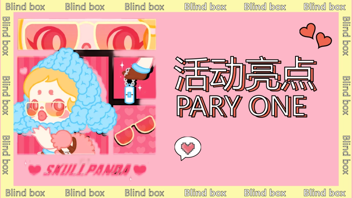 2021商业购物中心花漾盲盒节活动策划方案-40P_第4页