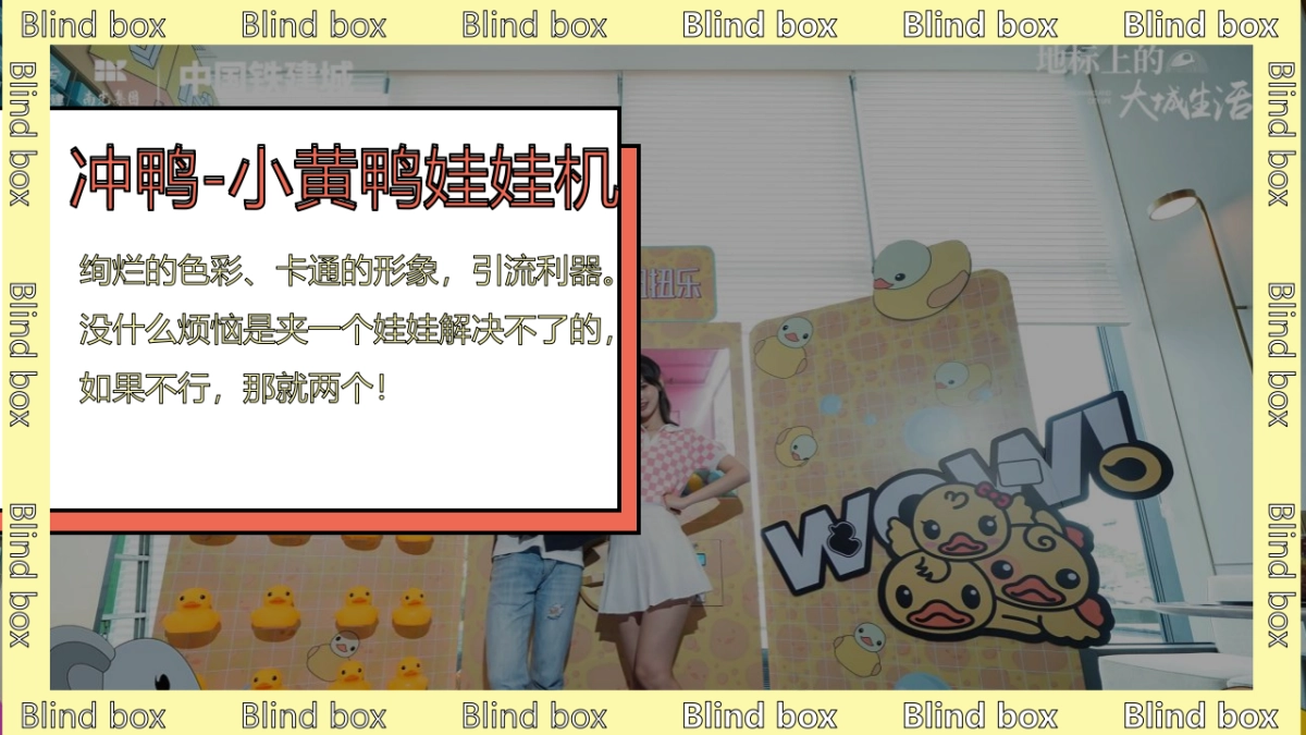 2021商业购物中心花漾盲盒节活动策划方案-40P_第9页