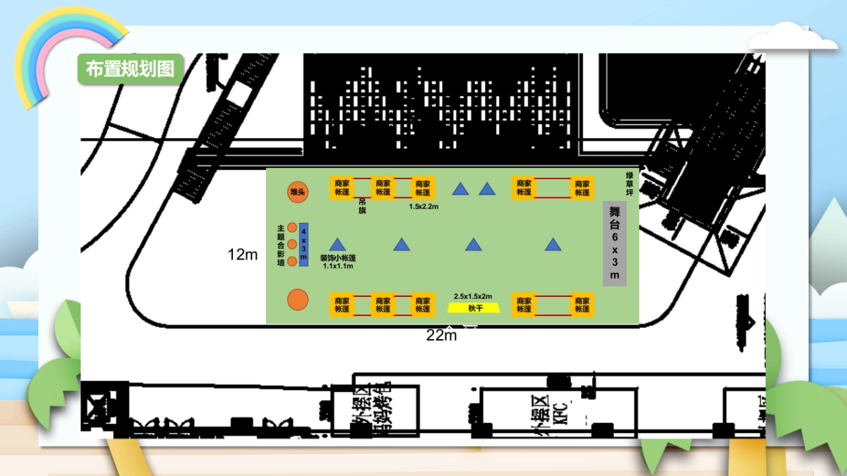 2021商业购物中心六月月度企划（及时行乐园主题）活动策划方案_第3页