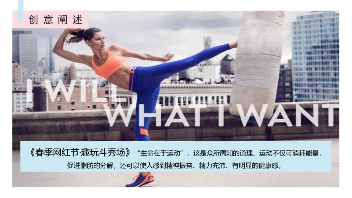 2021商业购物中心五月月度企划（ 缤纷春派对  趣玩斗秀场主题）活动策划方案_第10页