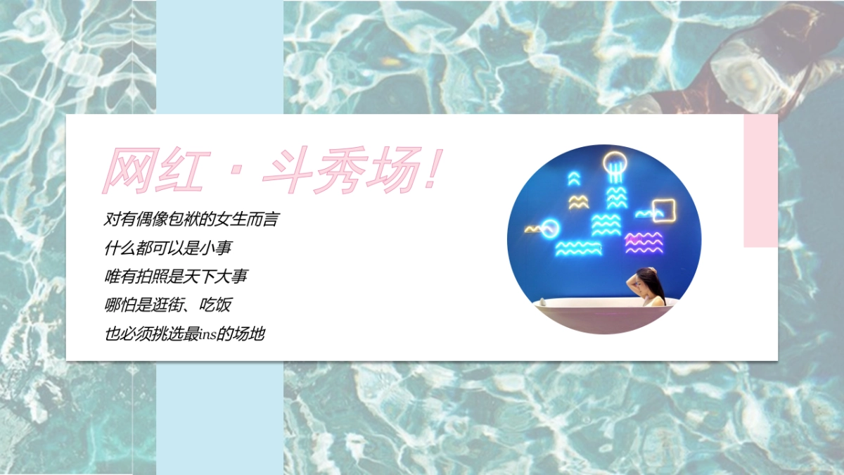 2021商业购物中心五月月度企划（ 缤纷春派对  趣玩斗秀场主题）活动策划方案_第2页