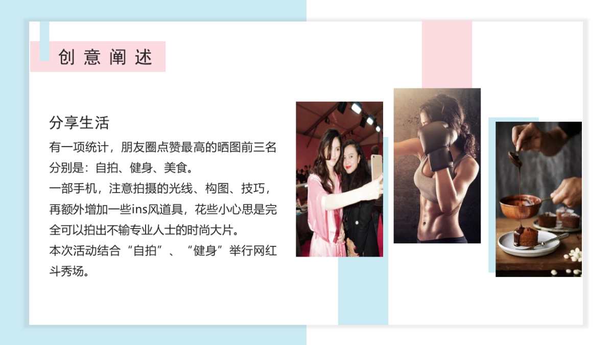 2021商业购物中心五月月度企划（ 缤纷春派对  趣玩斗秀场主题）活动策划方案_第6页