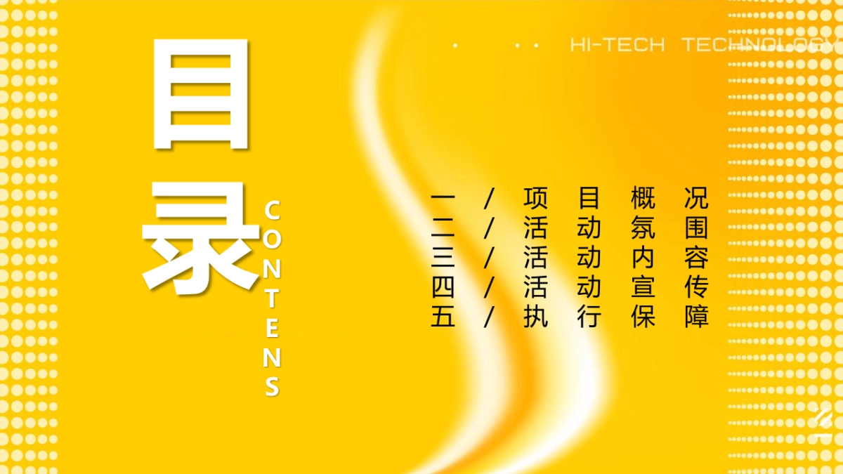 2021商业购物中心夜市文化节后备箱市集活动策划方案-69P_第2页
