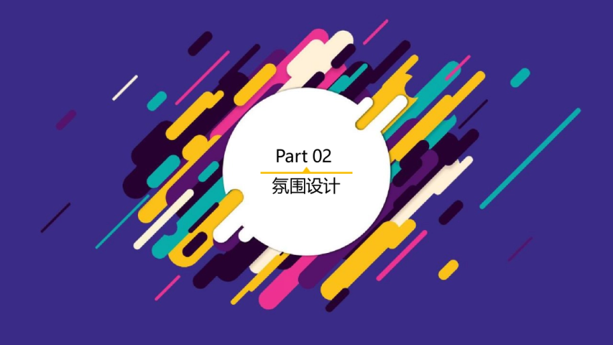 2021商业购物中心一周年庆（ONE爆一周年主题）活动策划方案_第7页