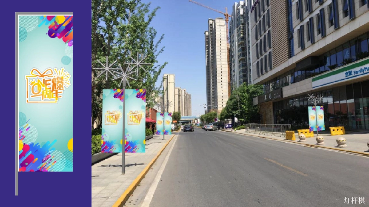 2021商业购物中心一周年庆（ONE爆一周年主题）活动策划方案_第8页