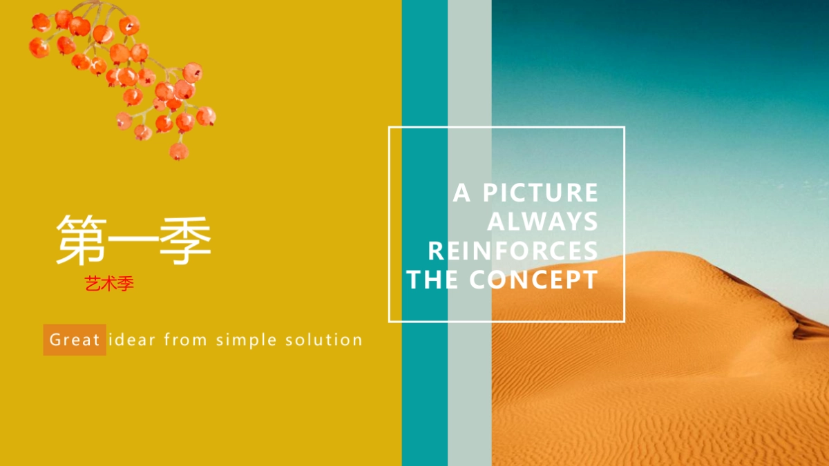 2021商业购物中心月度暖场活动策划方案-65P_第4页