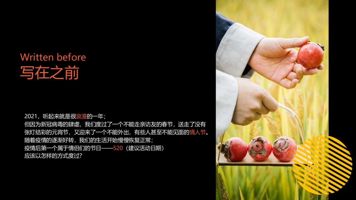 2021商业购物中心月度暖场活动策划方案-65P_第5页